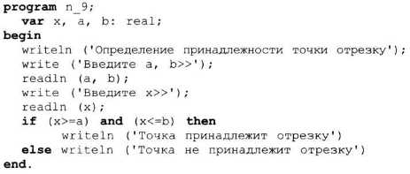 Лабораторная работа: Условные и безусловные операторы в языке программирования Си